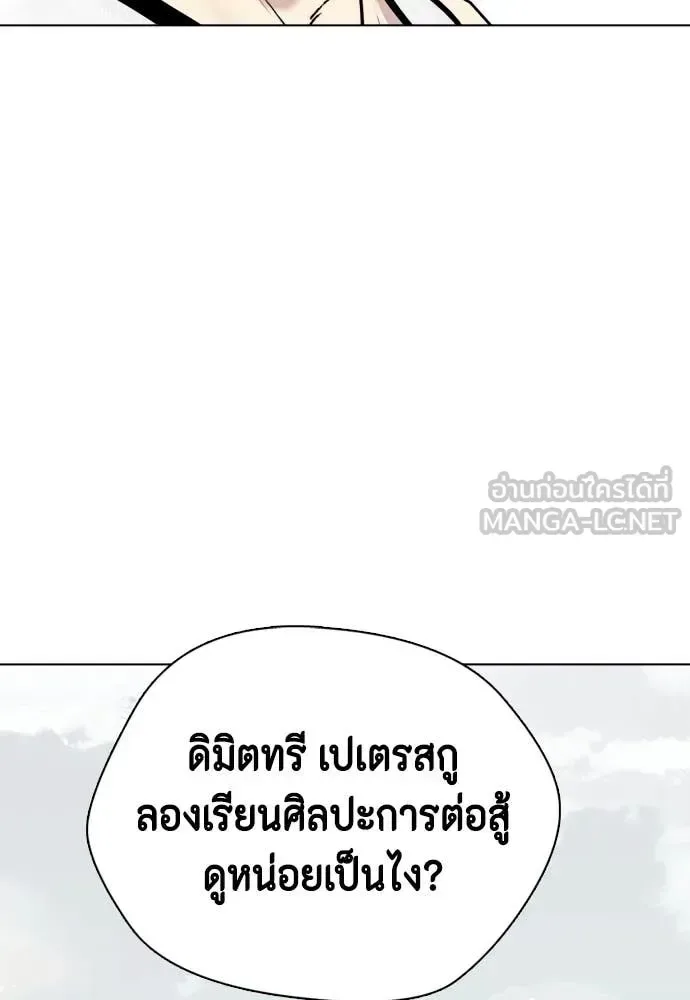 Bullying Is Too Good At Martial Arts หมาหัวเน่าเก๋าเกินไป ตอนที่ 159 หน้า 43