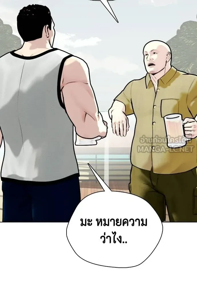 Bullying Is Too Good At Martial Arts หมาหัวเน่าเก๋าเกินไป ตอนที่ 159 หน้า 44