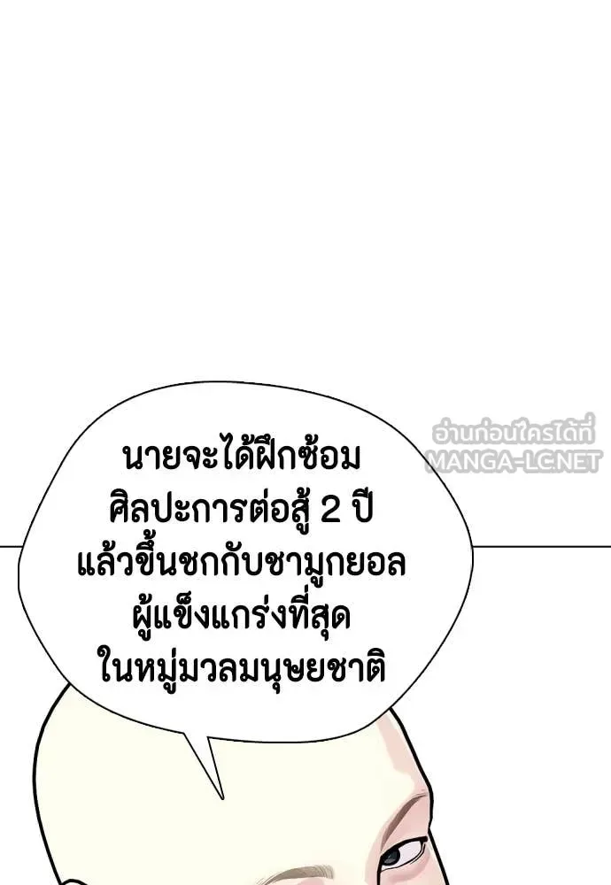 Bullying Is Too Good At Martial Arts หมาหัวเน่าเก๋าเกินไป ตอนที่ 159 หน้า 45