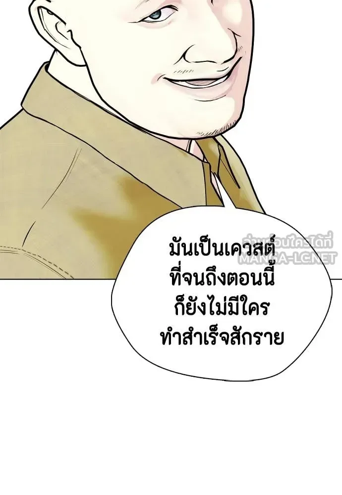 Bullying Is Too Good At Martial Arts หมาหัวเน่าเก๋าเกินไป ตอนที่ 159 หน้า 46