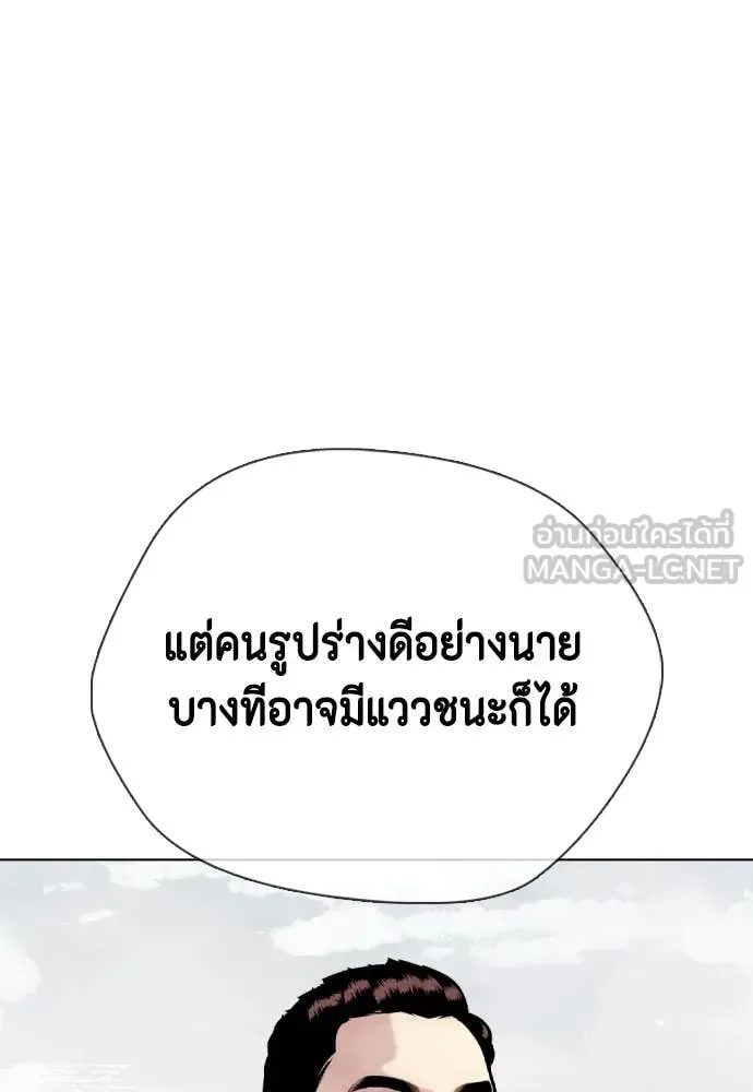 Bullying Is Too Good At Martial Arts หมาหัวเน่าเก๋าเกินไป ตอนที่ 159 หน้า 47
