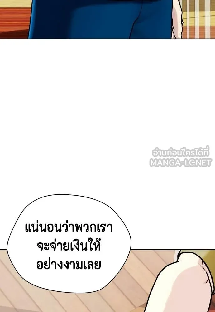 Bullying Is Too Good At Martial Arts หมาหัวเน่าเก๋าเกินไป ตอนที่ 159 หน้า 49