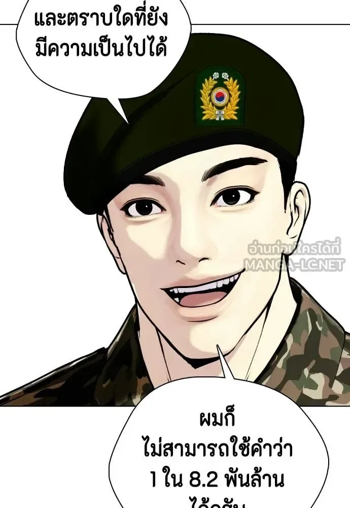 Bullying Is Too Good At Martial Arts หมาหัวเน่าเก๋าเกินไป ตอนที่ 159 หน้า 5