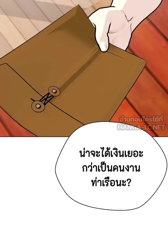 Bullying Is Too Good At Martial Arts หมาหัวเน่าเก๋าเกินไป ตอนที่ 159 หน้า 50