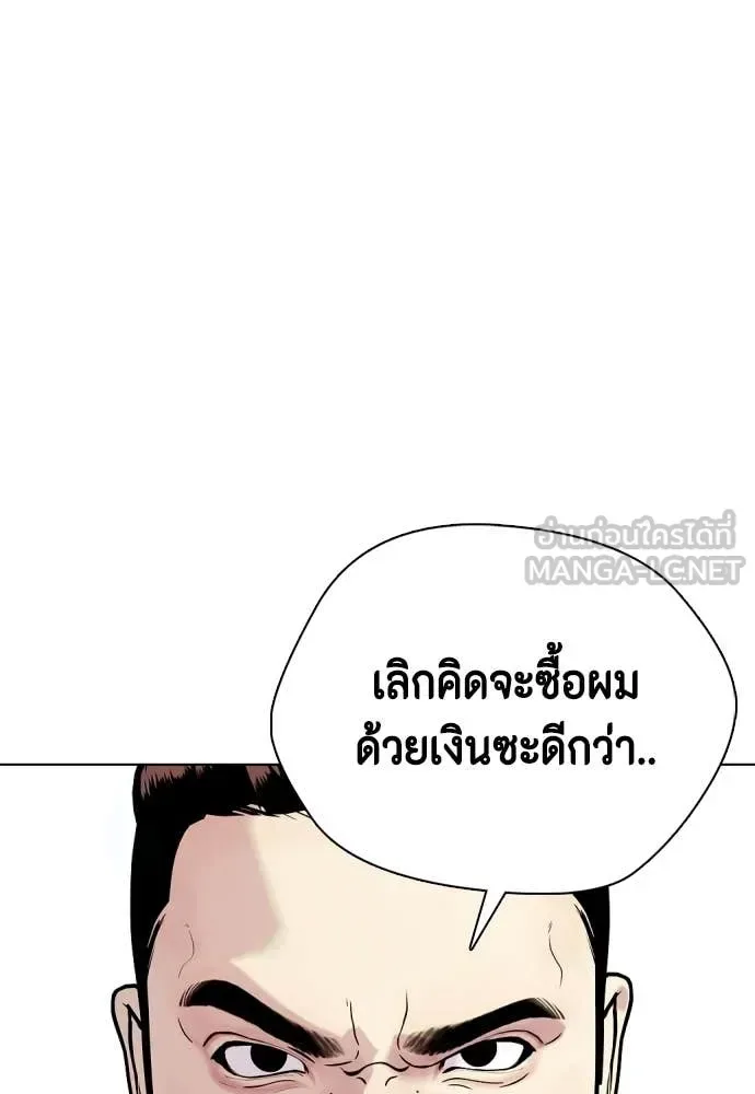 Bullying Is Too Good At Martial Arts หมาหัวเน่าเก๋าเกินไป ตอนที่ 159 หน้า 51
