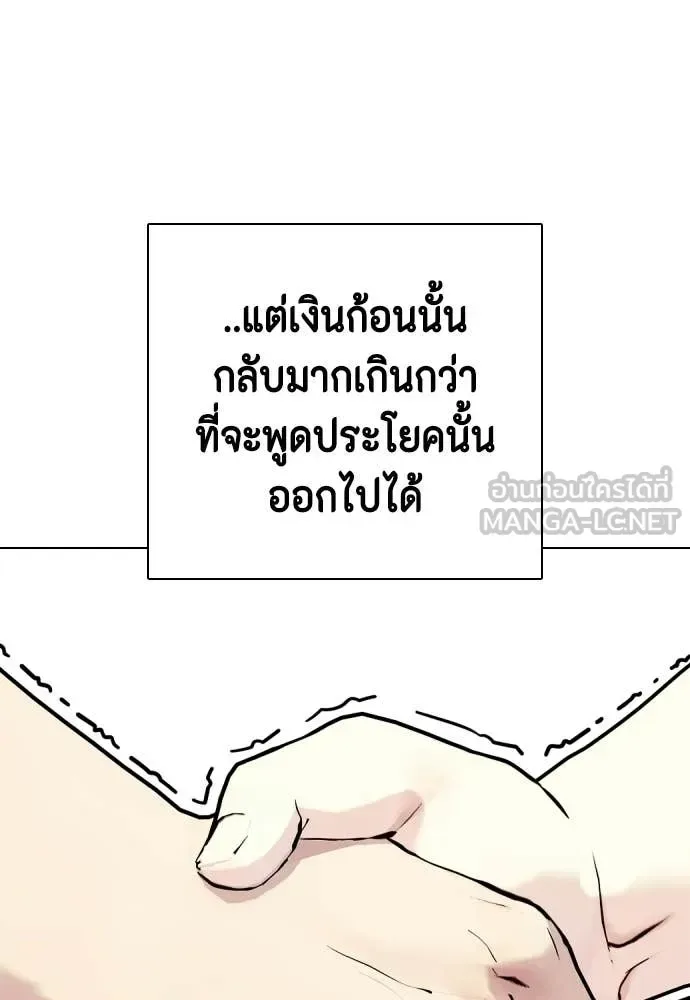 Bullying Is Too Good At Martial Arts หมาหัวเน่าเก๋าเกินไป ตอนที่ 159 หน้า 53