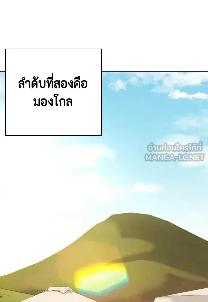 Bullying Is Too Good At Martial Arts หมาหัวเน่าเก๋าเกินไป ตอนที่ 159 หน้า 56