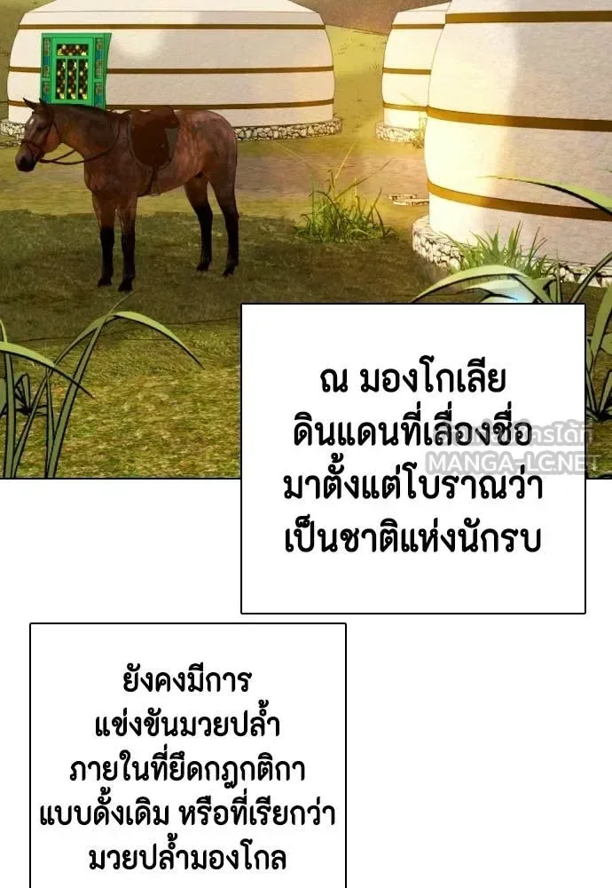 Bullying Is Too Good At Martial Arts หมาหัวเน่าเก๋าเกินไป ตอนที่ 159 หน้า 57