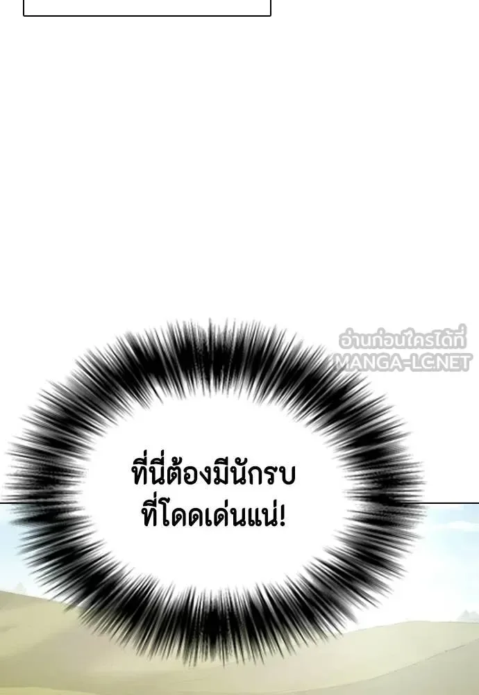 Bullying Is Too Good At Martial Arts หมาหัวเน่าเก๋าเกินไป ตอนที่ 159 หน้า 58