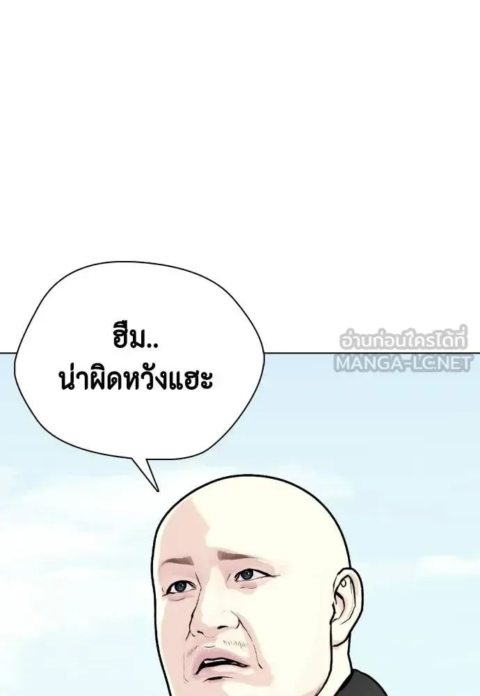Bullying Is Too Good At Martial Arts หมาหัวเน่าเก๋าเกินไป ตอนที่ 159 หน้า 62