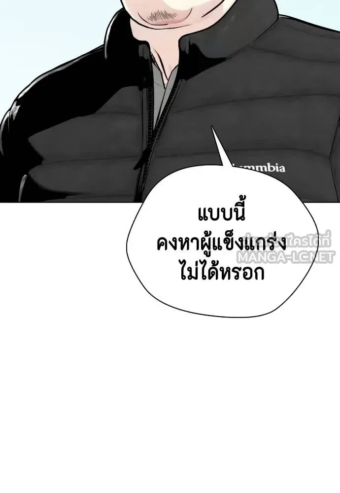Bullying Is Too Good At Martial Arts หมาหัวเน่าเก๋าเกินไป ตอนที่ 159 หน้า 63