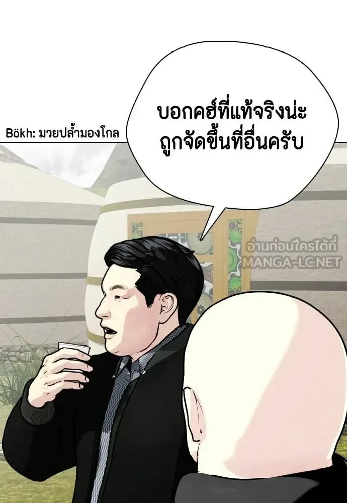 Bullying Is Too Good At Martial Arts หมาหัวเน่าเก๋าเกินไป ตอนที่ 159 หน้า 64