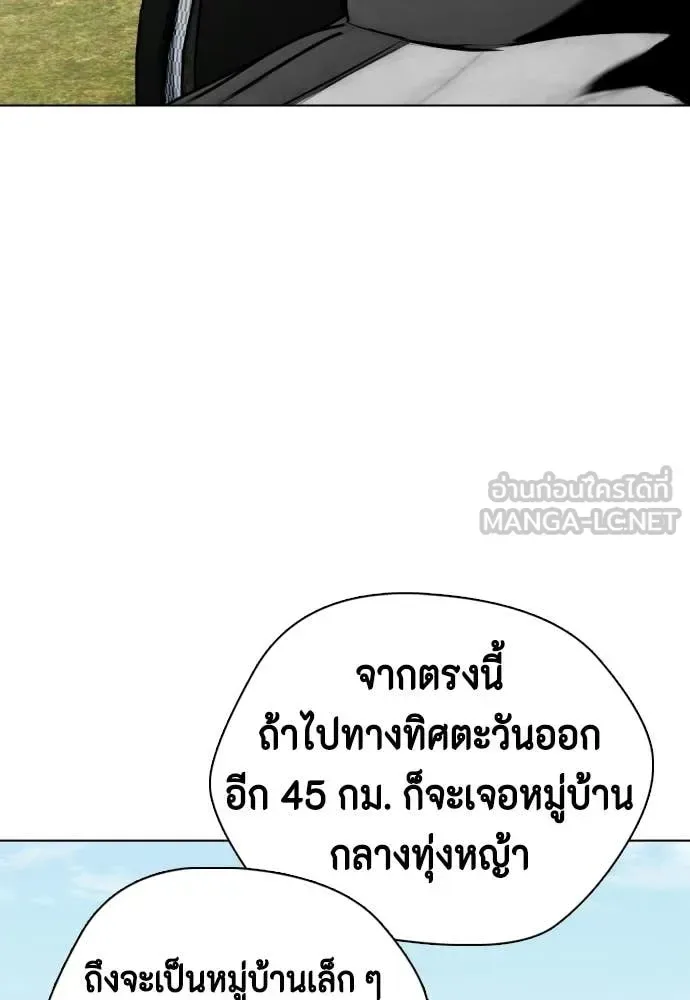 Bullying Is Too Good At Martial Arts หมาหัวเน่าเก๋าเกินไป ตอนที่ 159 หน้า 65