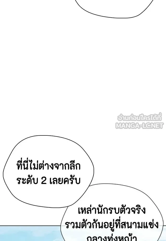 Bullying Is Too Good At Martial Arts หมาหัวเน่าเก๋าเกินไป ตอนที่ 159 หน้า 67
