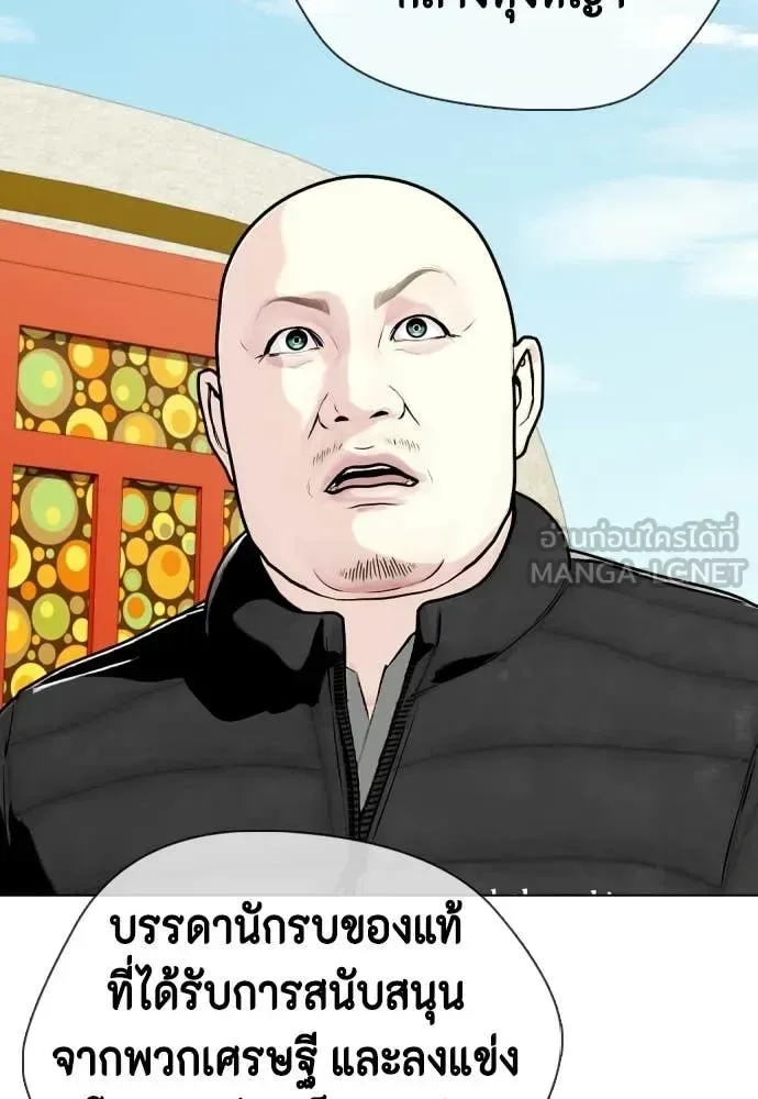 Bullying Is Too Good At Martial Arts หมาหัวเน่าเก๋าเกินไป ตอนที่ 159 หน้า 68