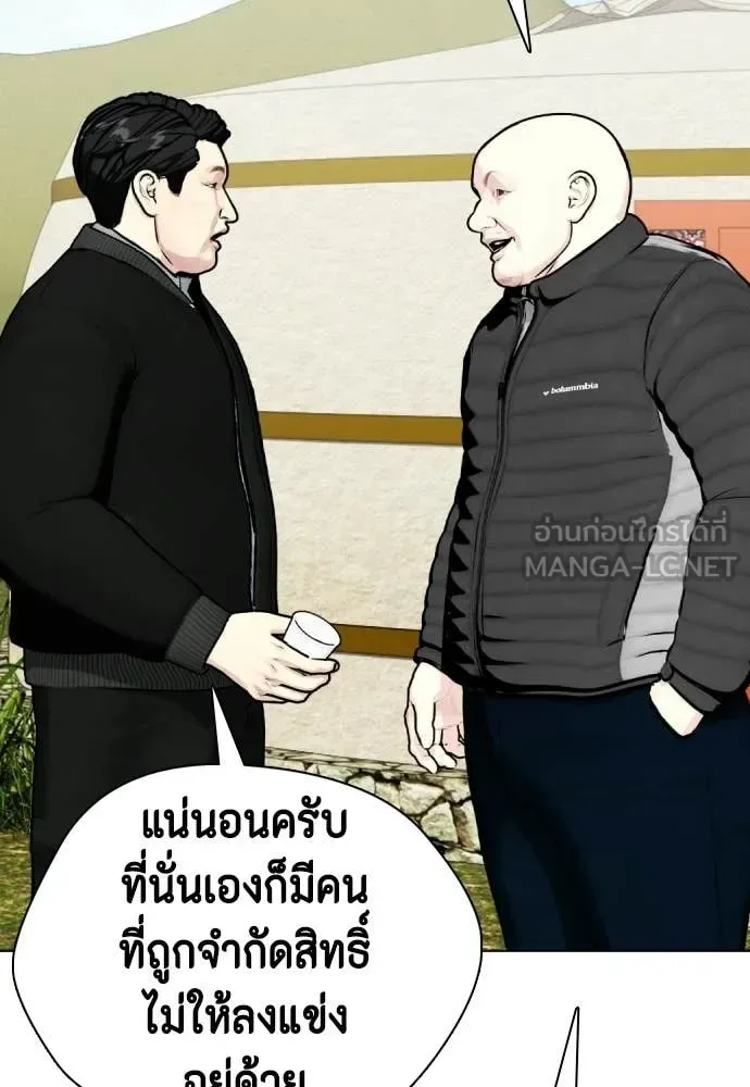 Bullying Is Too Good At Martial Arts หมาหัวเน่าเก๋าเกินไป ตอนที่ 159 หน้า 70