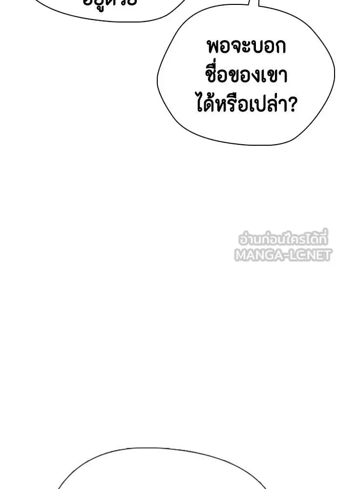Bullying Is Too Good At Martial Arts หมาหัวเน่าเก๋าเกินไป ตอนที่ 159 หน้า 71