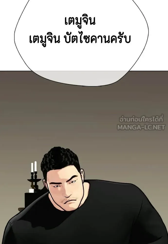 Bullying Is Too Good At Martial Arts หมาหัวเน่าเก๋าเกินไป ตอนที่ 159 หน้า 72
