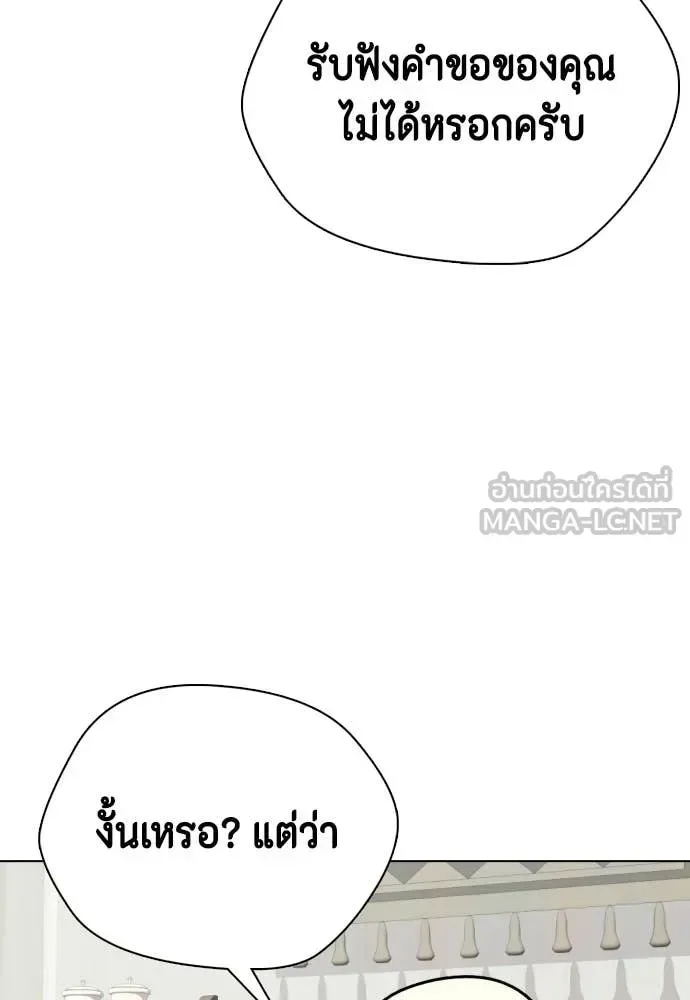 Bullying Is Too Good At Martial Arts หมาหัวเน่าเก๋าเกินไป ตอนที่ 159 หน้า 75