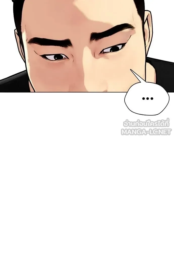 Bullying Is Too Good At Martial Arts หมาหัวเน่าเก๋าเกินไป ตอนที่ 159 หน้า 80