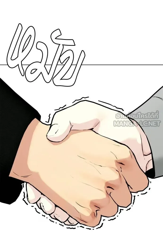 Bullying Is Too Good At Martial Arts หมาหัวเน่าเก๋าเกินไป ตอนที่ 159 หน้า 81