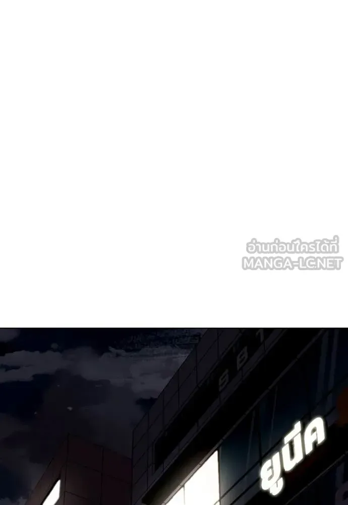 Bullying Is Too Good At Martial Arts หมาหัวเน่าเก๋าเกินไป ตอนที่ 159 หน้า 83