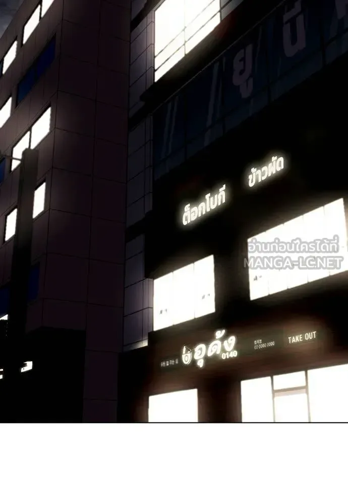 Bullying Is Too Good At Martial Arts หมาหัวเน่าเก๋าเกินไป ตอนที่ 159 หน้า 84
