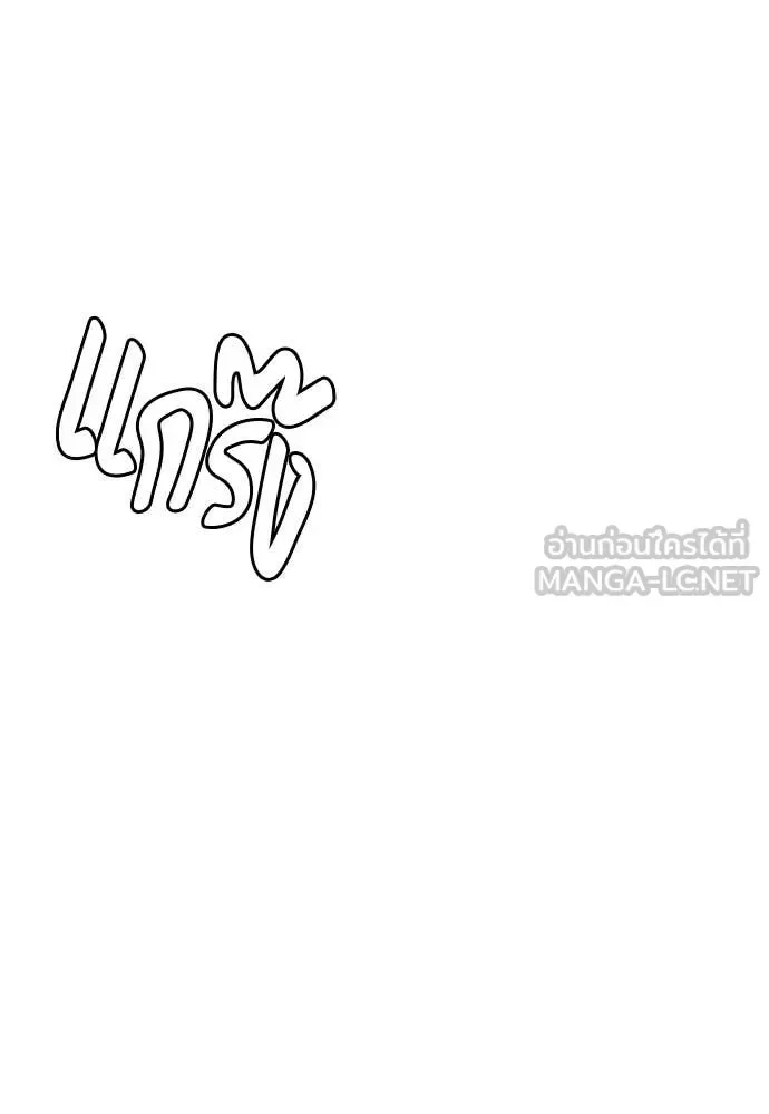 Bullying Is Too Good At Martial Arts หมาหัวเน่าเก๋าเกินไป ตอนที่ 159 หน้า 85