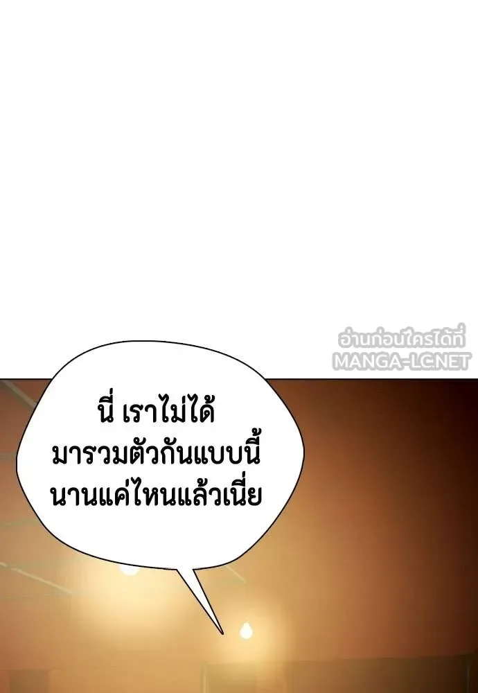 Bullying Is Too Good At Martial Arts หมาหัวเน่าเก๋าเกินไป ตอนที่ 159 หน้า 86