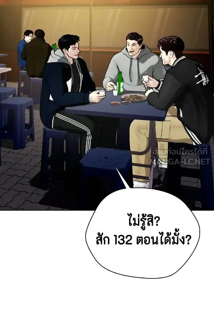 Bullying Is Too Good At Martial Arts หมาหัวเน่าเก๋าเกินไป ตอนที่ 159 หน้า 87