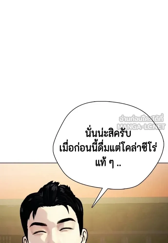 Bullying Is Too Good At Martial Arts หมาหัวเน่าเก๋าเกินไป ตอนที่ 159 หน้า 88