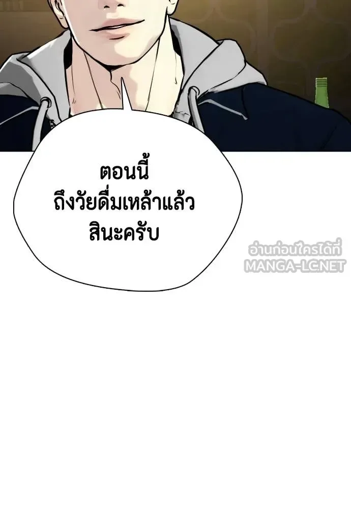 Bullying Is Too Good At Martial Arts หมาหัวเน่าเก๋าเกินไป ตอนที่ 159 หน้า 89