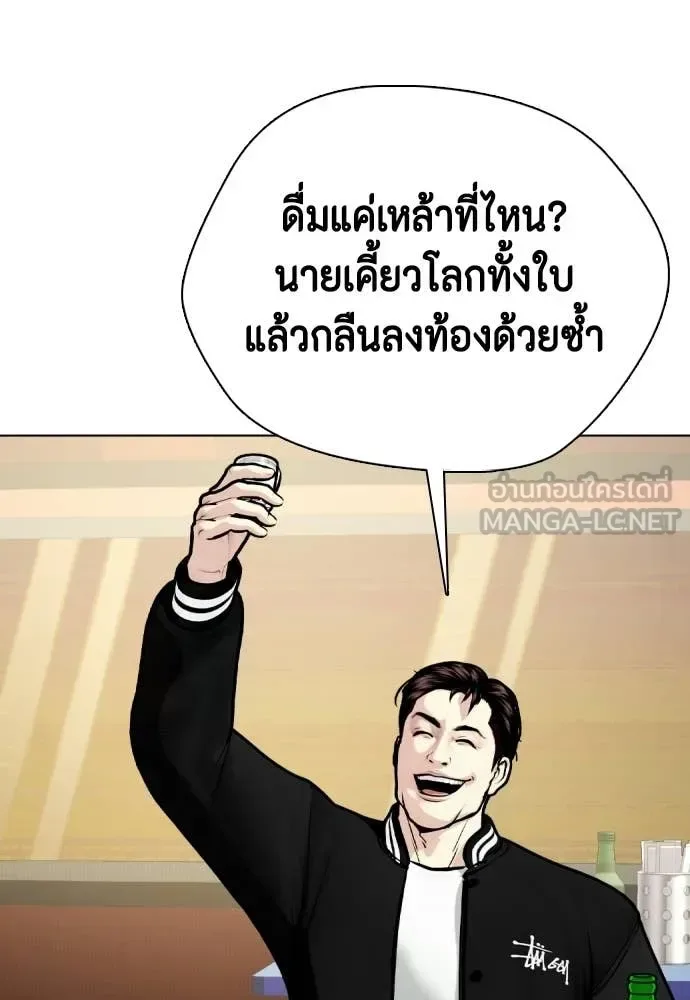 Bullying Is Too Good At Martial Arts หมาหัวเน่าเก๋าเกินไป ตอนที่ 159 หน้า 90