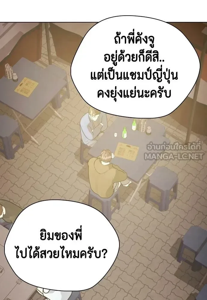 Bullying Is Too Good At Martial Arts หมาหัวเน่าเก๋าเกินไป ตอนที่ 159 หน้า 92