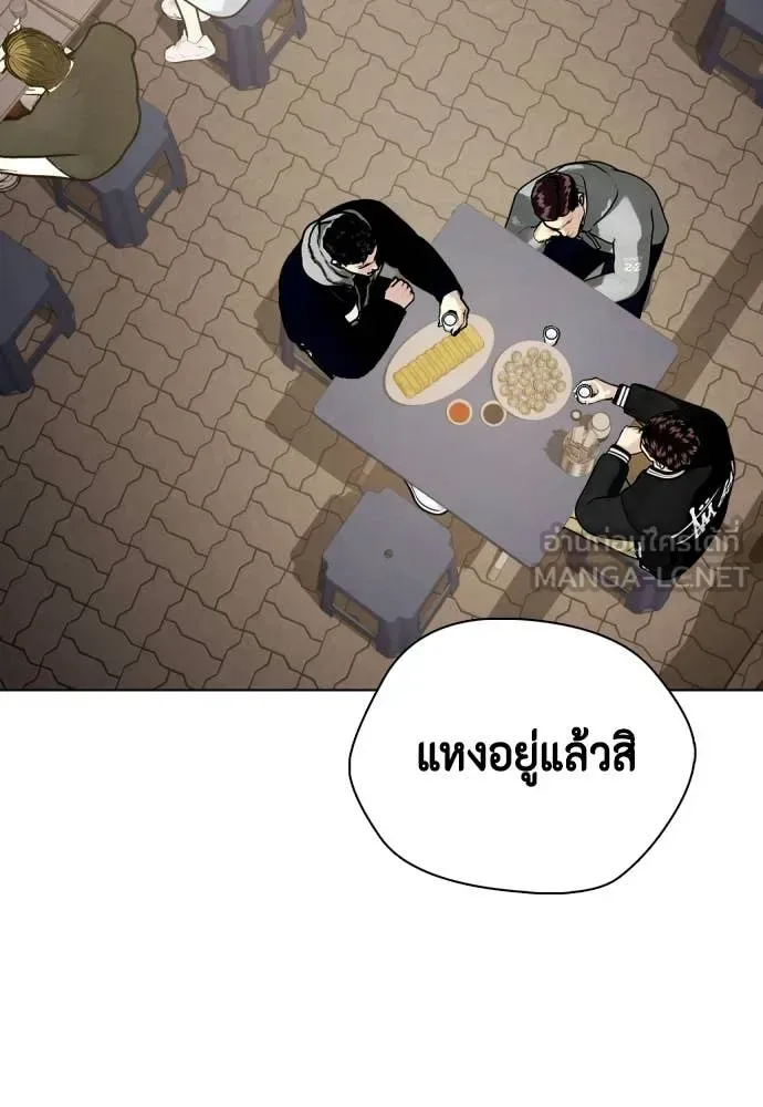 Bullying Is Too Good At Martial Arts หมาหัวเน่าเก๋าเกินไป ตอนที่ 159 หน้า 93