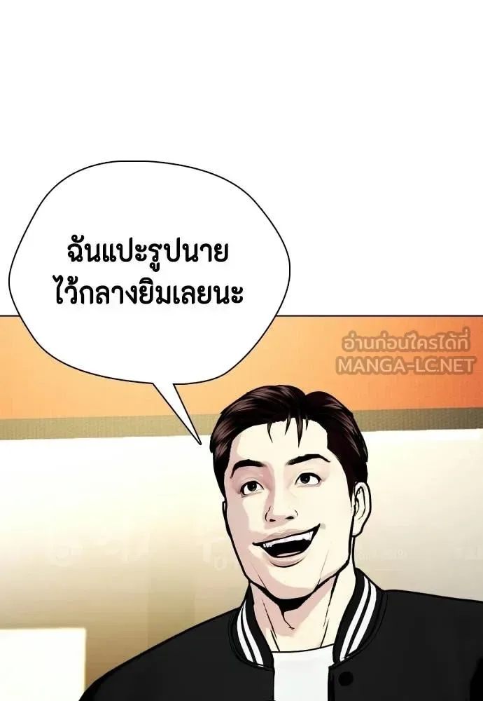 Bullying Is Too Good At Martial Arts หมาหัวเน่าเก๋าเกินไป ตอนที่ 159 หน้า 94