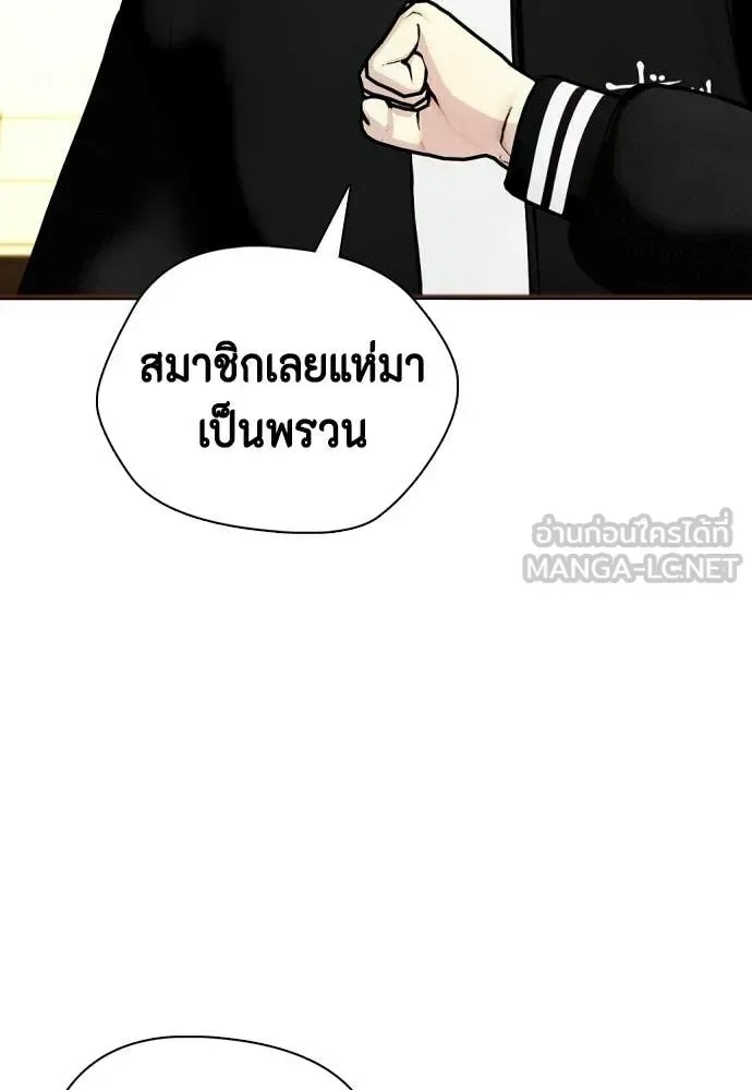 Bullying Is Too Good At Martial Arts หมาหัวเน่าเก๋าเกินไป ตอนที่ 159 หน้า 95