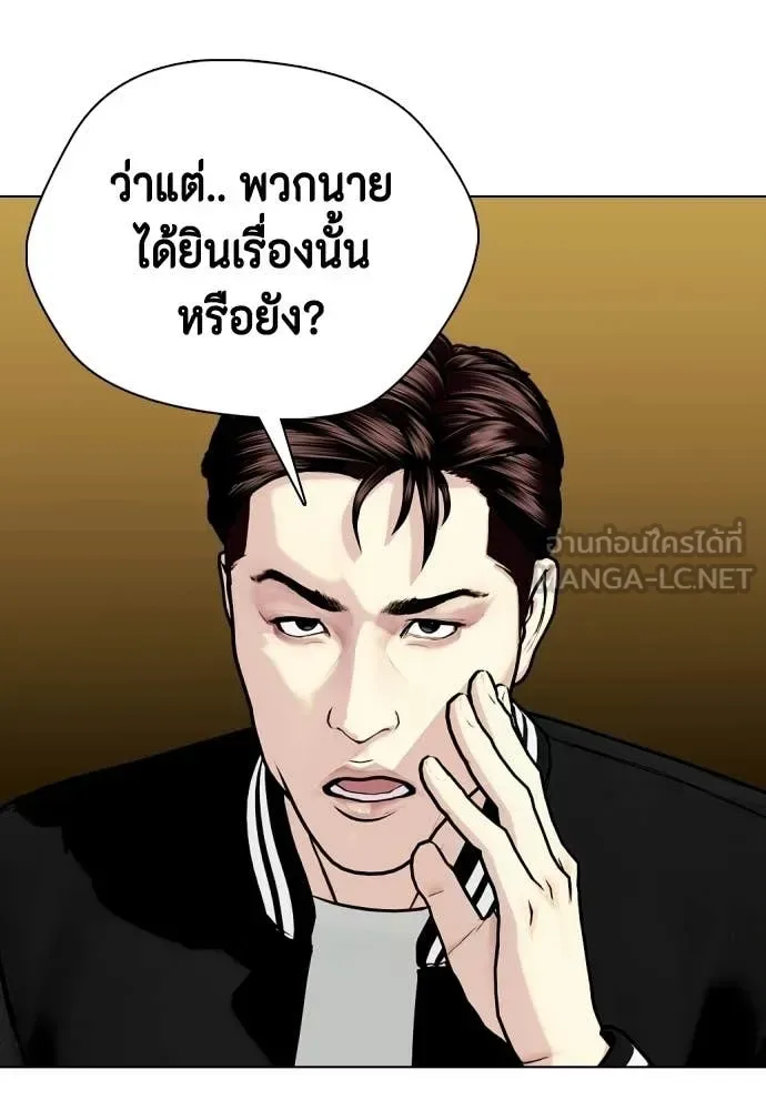 Bullying Is Too Good At Martial Arts หมาหัวเน่าเก๋าเกินไป ตอนที่ 159 หน้า 98