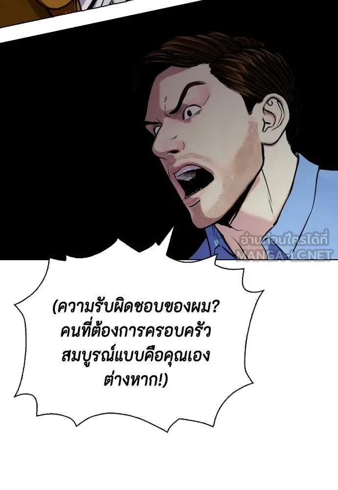 Bullying Is Too Good At Martial Arts หมาหัวเน่าเก๋าเกินไป ตอนที่ 160 หน้า 10
