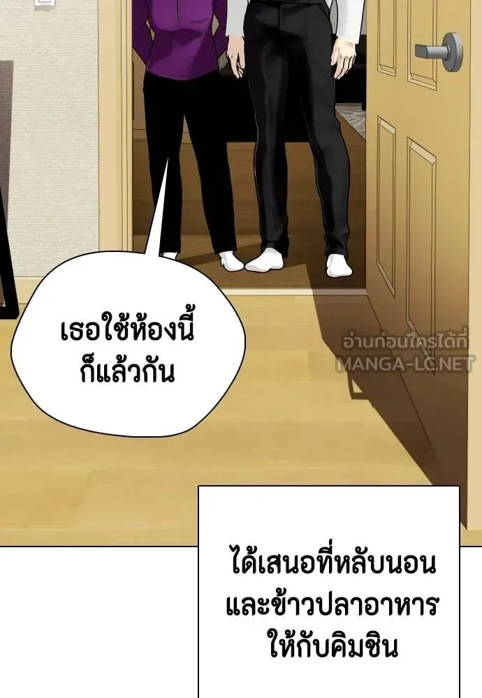 Bullying Is Too Good At Martial Arts หมาหัวเน่าเก๋าเกินไป ตอนที่ 160 หน้า 100