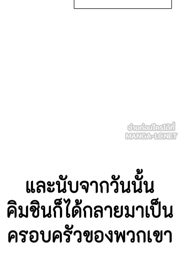 Bullying Is Too Good At Martial Arts หมาหัวเน่าเก๋าเกินไป ตอนที่ 160 หน้า 101