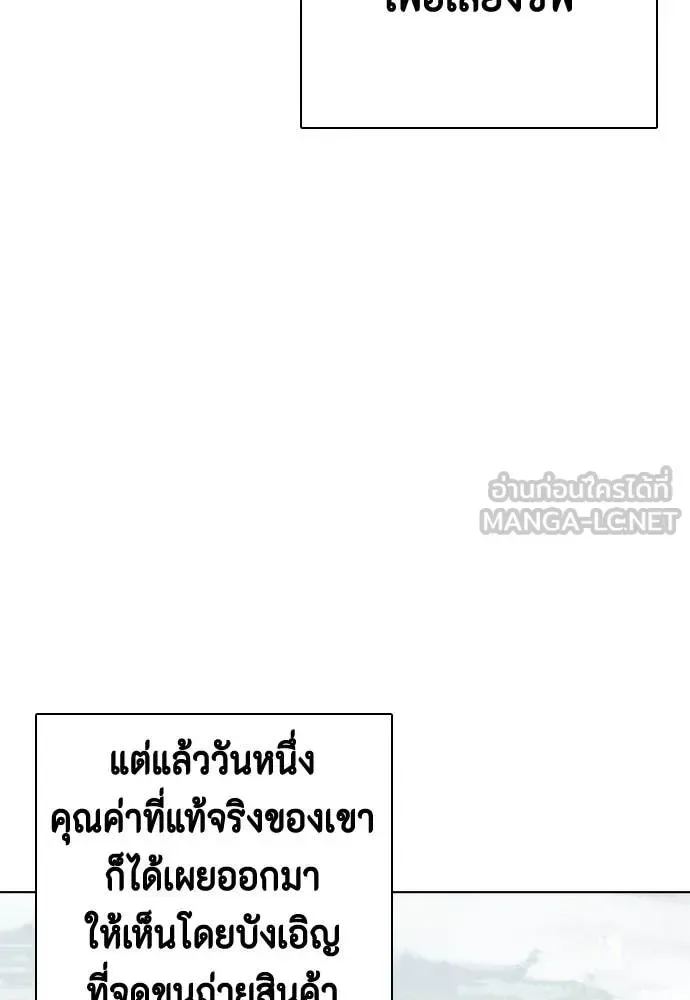 Bullying Is Too Good At Martial Arts หมาหัวเน่าเก๋าเกินไป ตอนที่ 160 หน้า 104