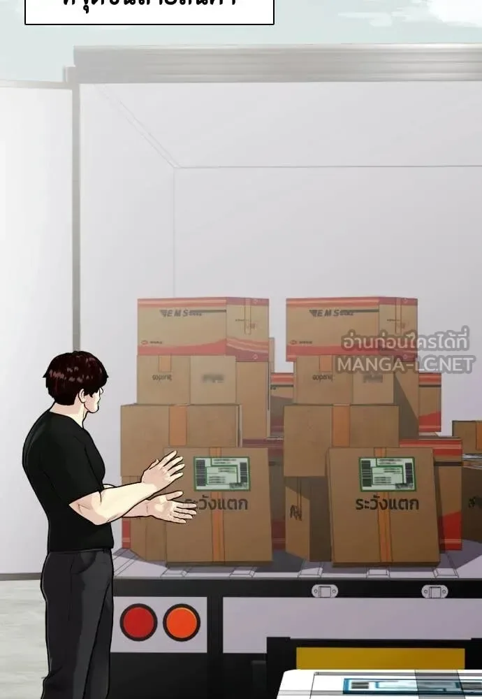 Bullying Is Too Good At Martial Arts หมาหัวเน่าเก๋าเกินไป ตอนที่ 160 หน้า 105