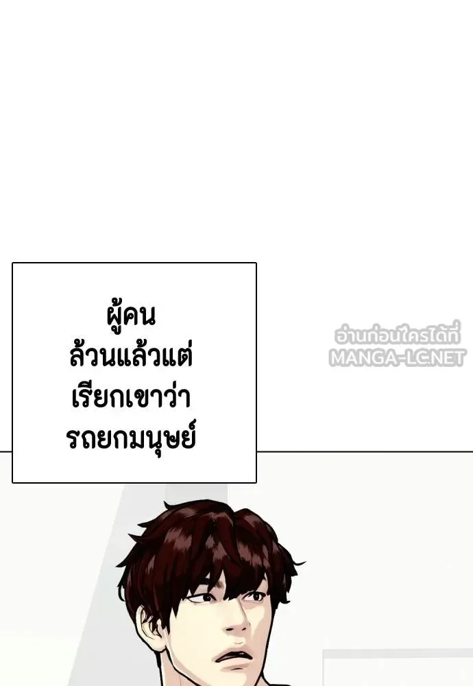 Bullying Is Too Good At Martial Arts หมาหัวเน่าเก๋าเกินไป ตอนที่ 160 หน้า 107