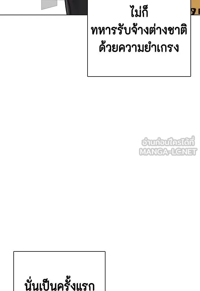Bullying Is Too Good At Martial Arts หมาหัวเน่าเก๋าเกินไป ตอนที่ 160 หน้า 109