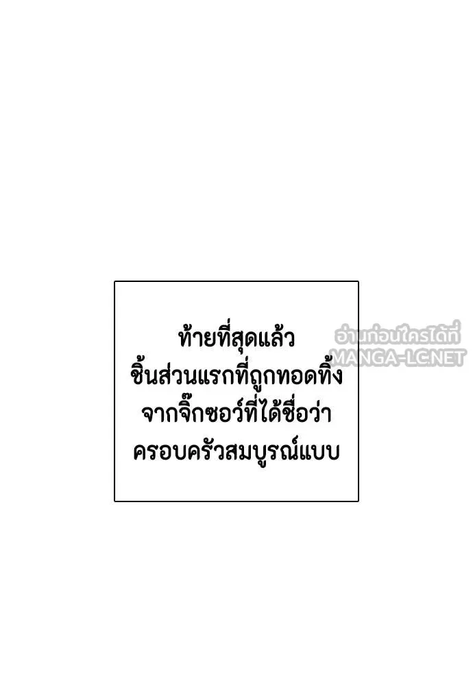 Bullying Is Too Good At Martial Arts หมาหัวเน่าเก๋าเกินไป ตอนที่ 160 หน้า 11