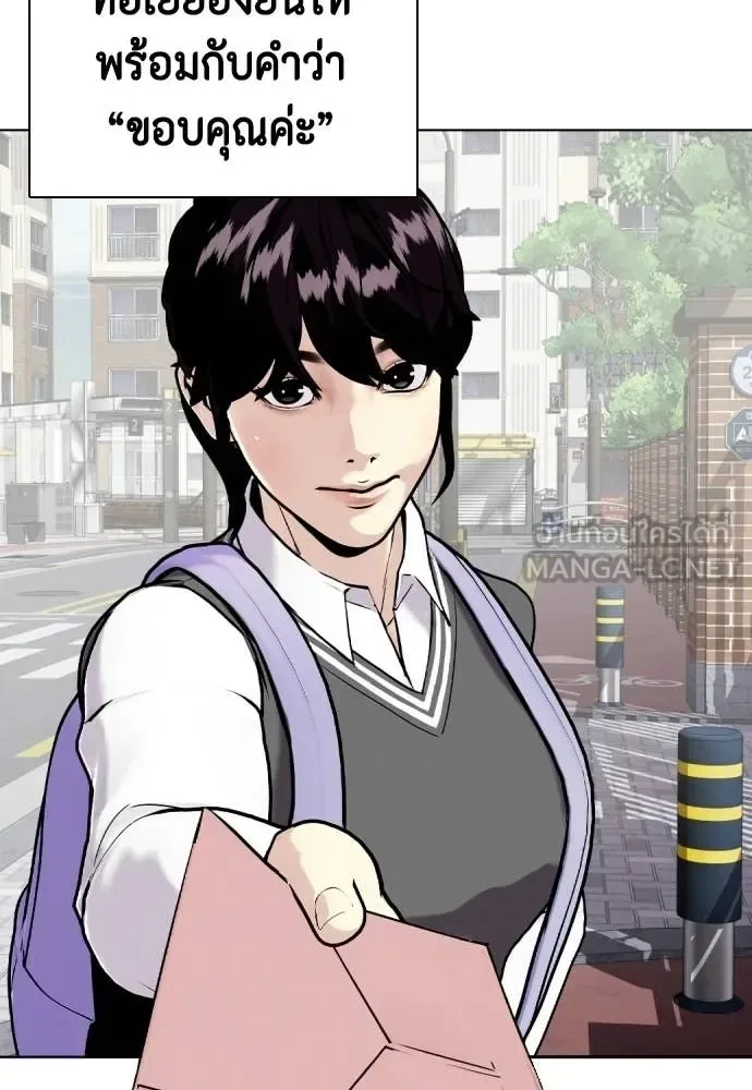 Bullying Is Too Good At Martial Arts หมาหัวเน่าเก๋าเกินไป ตอนที่ 160 หน้า 114