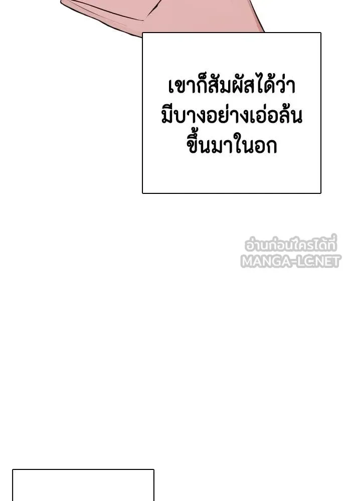 Bullying Is Too Good At Martial Arts หมาหัวเน่าเก๋าเกินไป ตอนที่ 160 หน้า 115