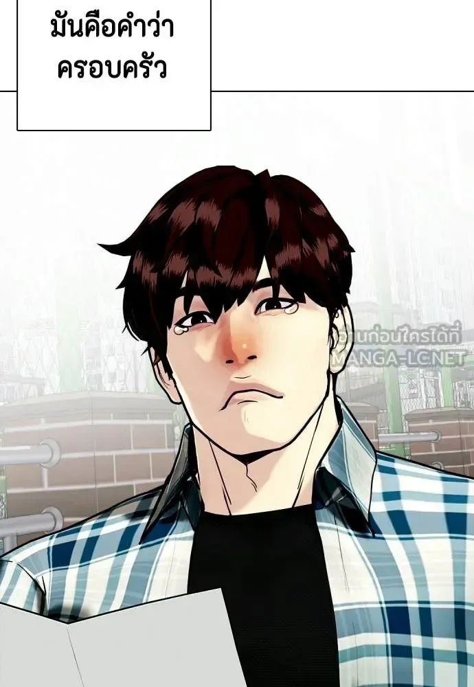 Bullying Is Too Good At Martial Arts หมาหัวเน่าเก๋าเกินไป ตอนที่ 160 หน้า 116