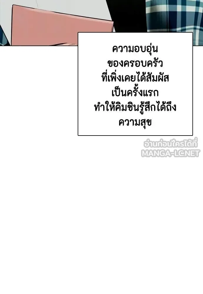 Bullying Is Too Good At Martial Arts หมาหัวเน่าเก๋าเกินไป ตอนที่ 160 หน้า 117